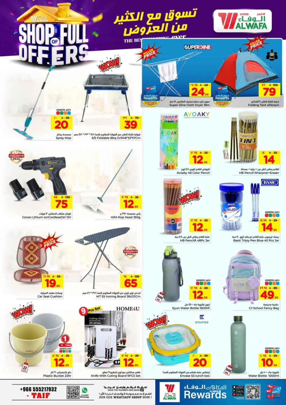 Hyper Al Wafa Taif | Ramadan & Grocery Deals ends April 07 page 19