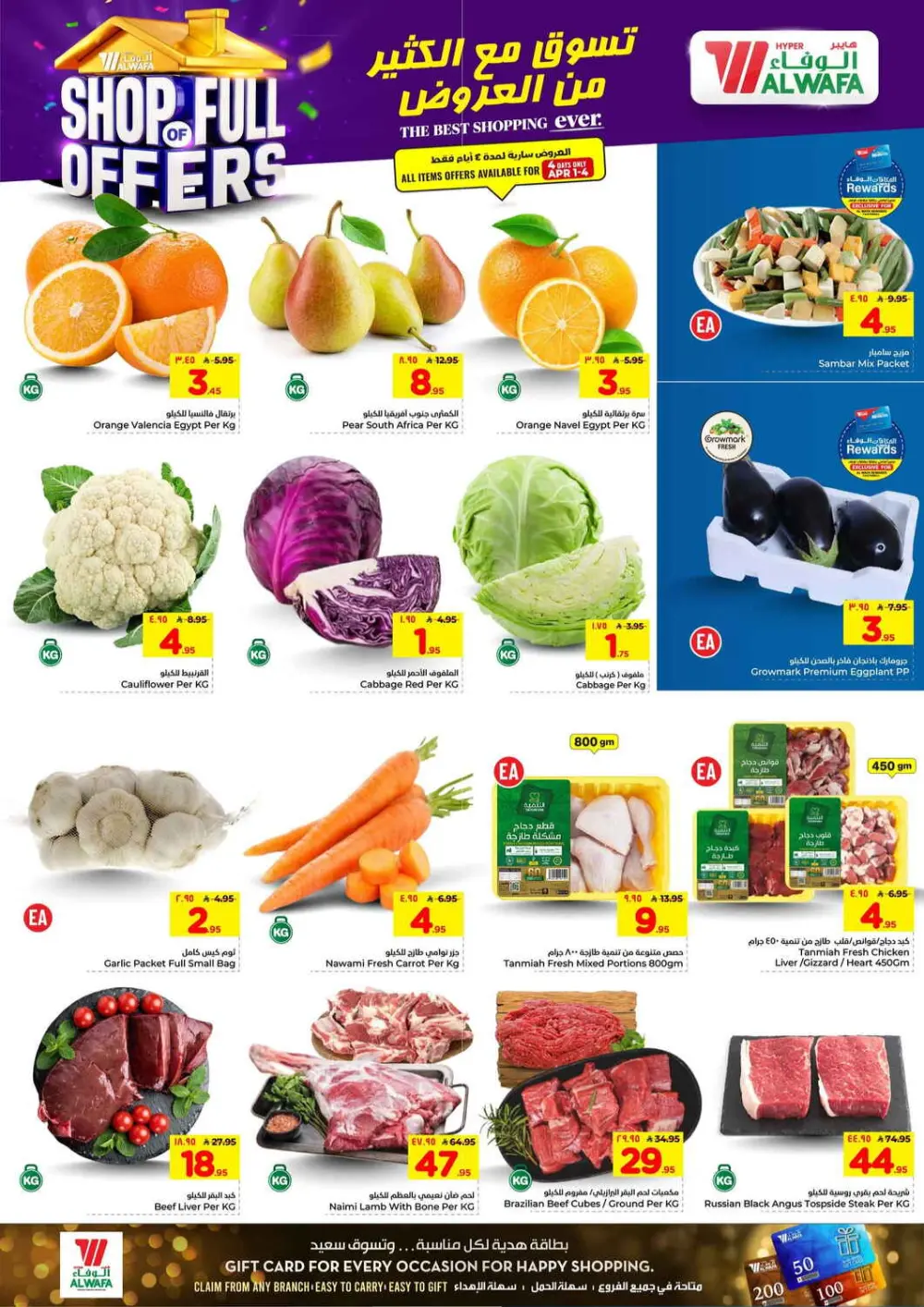 Hyper Al Wafa Taif | Ramadan & Grocery Deals ends April 07 page 2