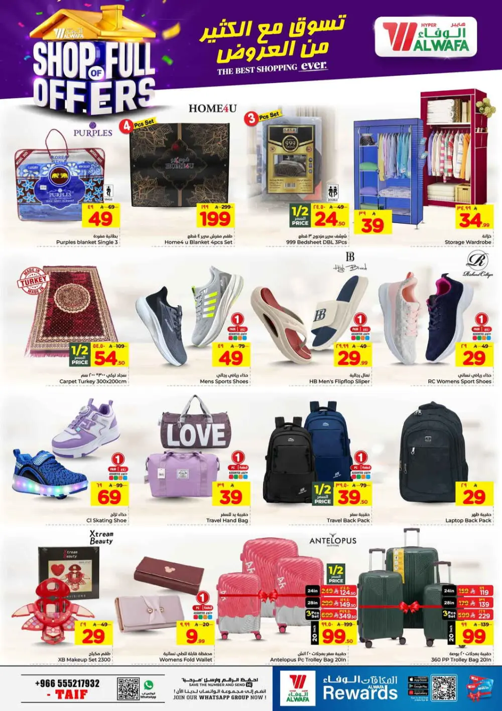 Hyper Al Wafa Taif | Ramadan & Grocery Deals ends April 07 page 21