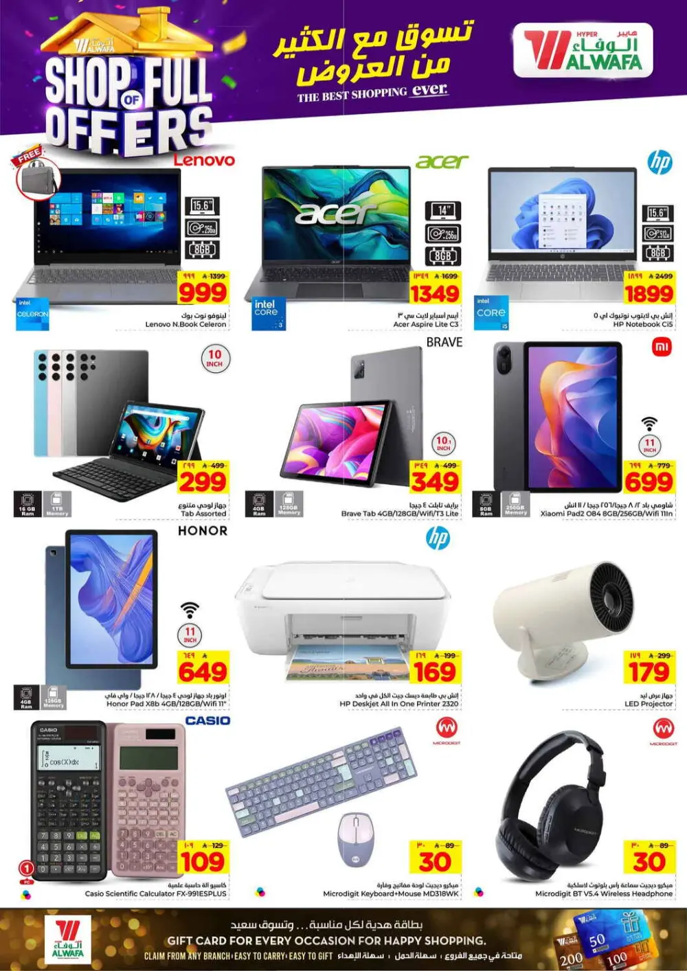 Hyper Al Wafa Taif | Ramadan & Grocery Deals ends April 07 page 24