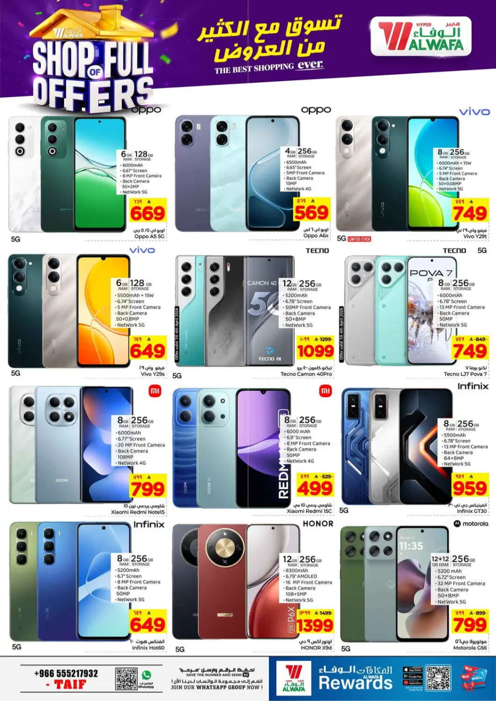 Hyper Al Wafa Taif | Ramadan & Grocery Deals ends April 07 page 26