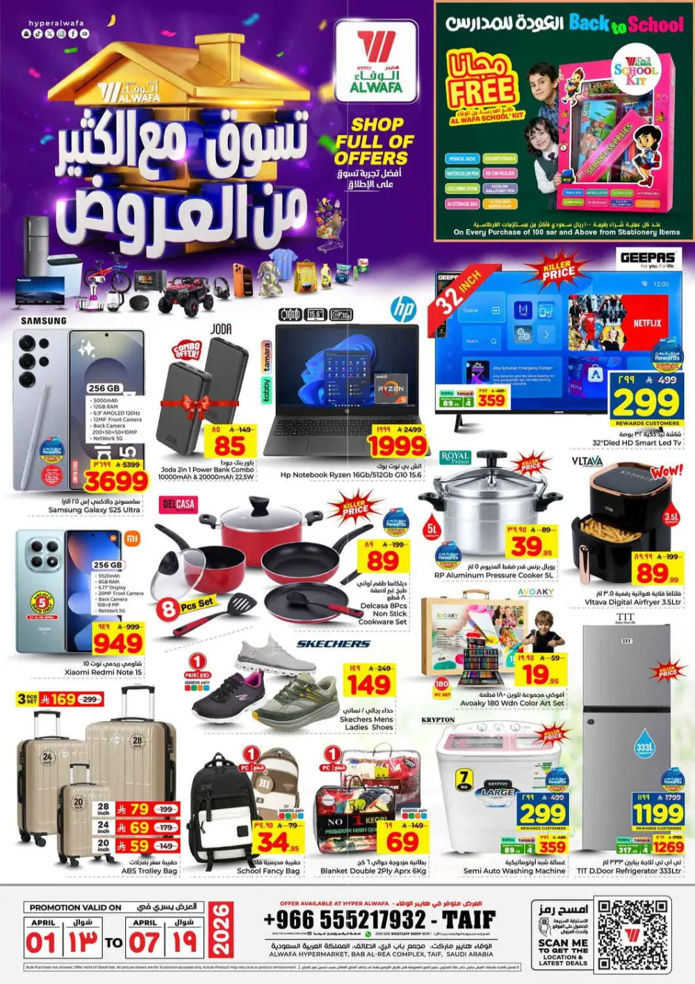 Hyper Al Wafa Taif | Ramadan & Grocery Deals ends April 07 page 27