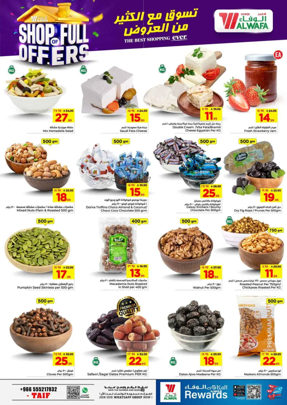Hyper Al Wafa Taif | Ramadan & Grocery Deals ends April 07 page 3