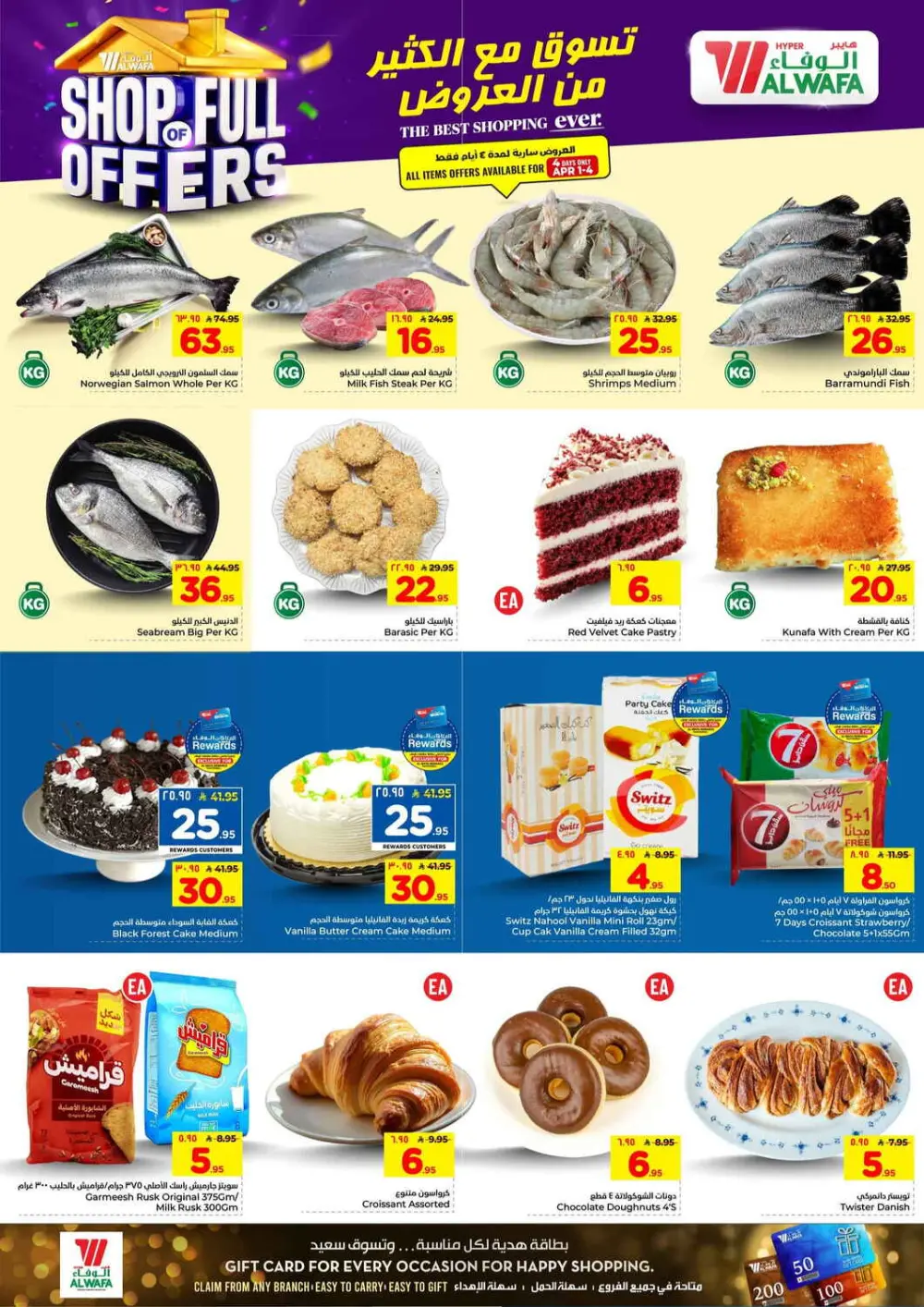 Hyper Al Wafa Taif | Ramadan & Grocery Deals ends April 07 page 4