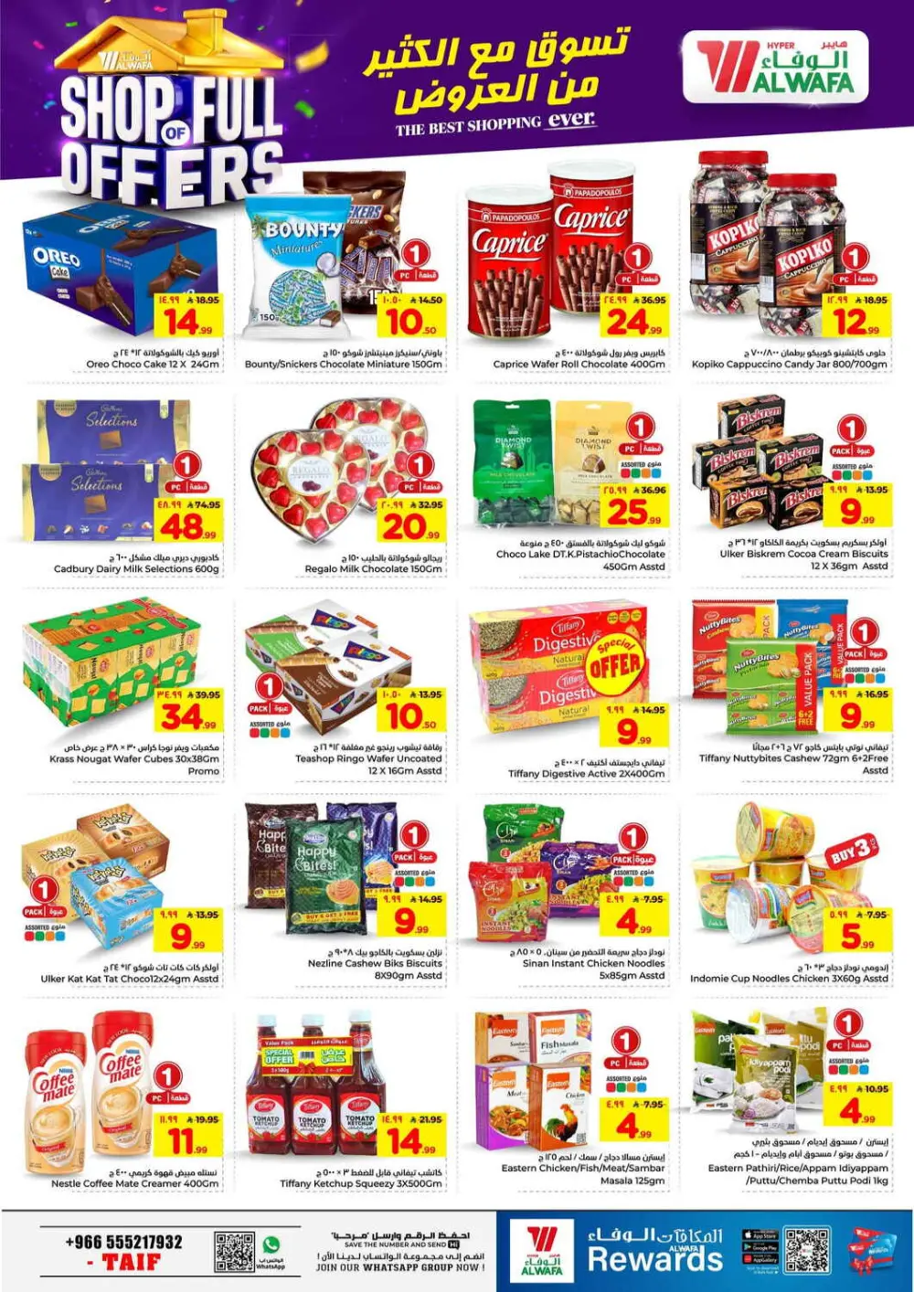 Hyper Al Wafa Taif | Ramadan & Grocery Deals ends April 07 page 7