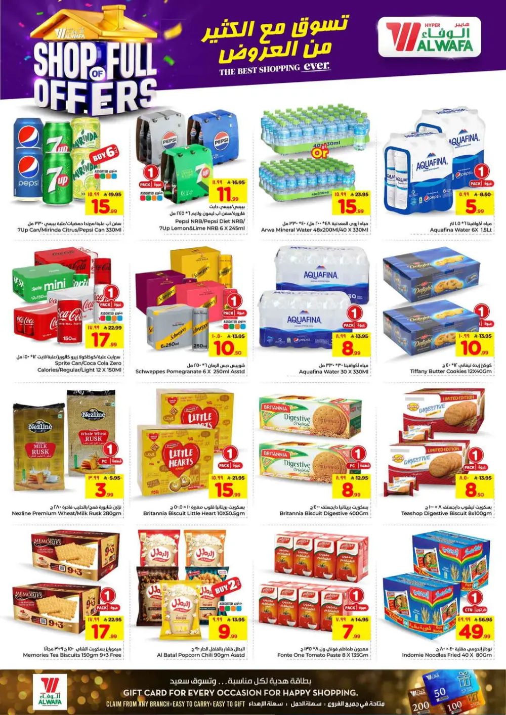Hyper Al Wafa Taif | Ramadan & Grocery Deals ends April 07 page 8