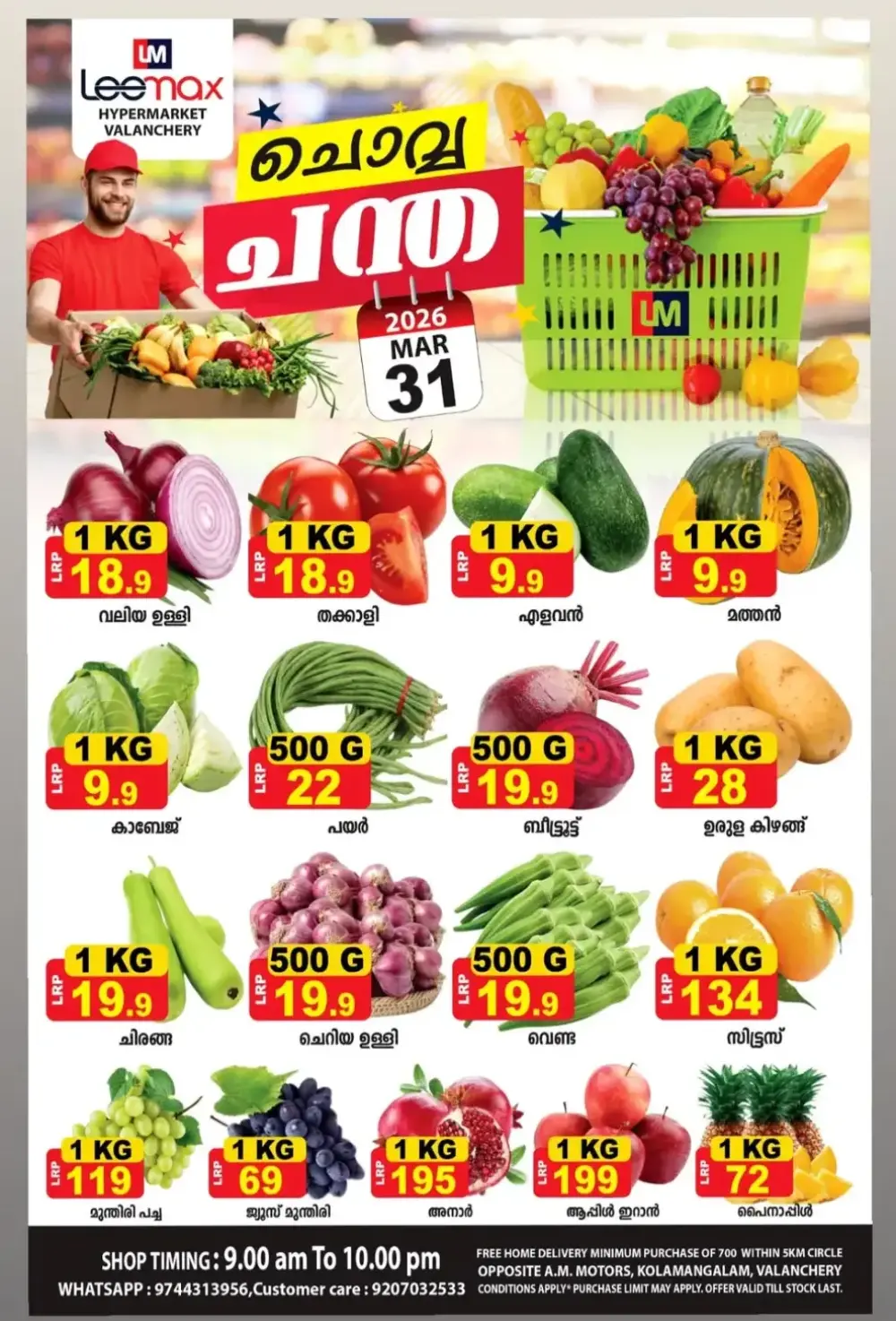 Chovva Chantha page 1