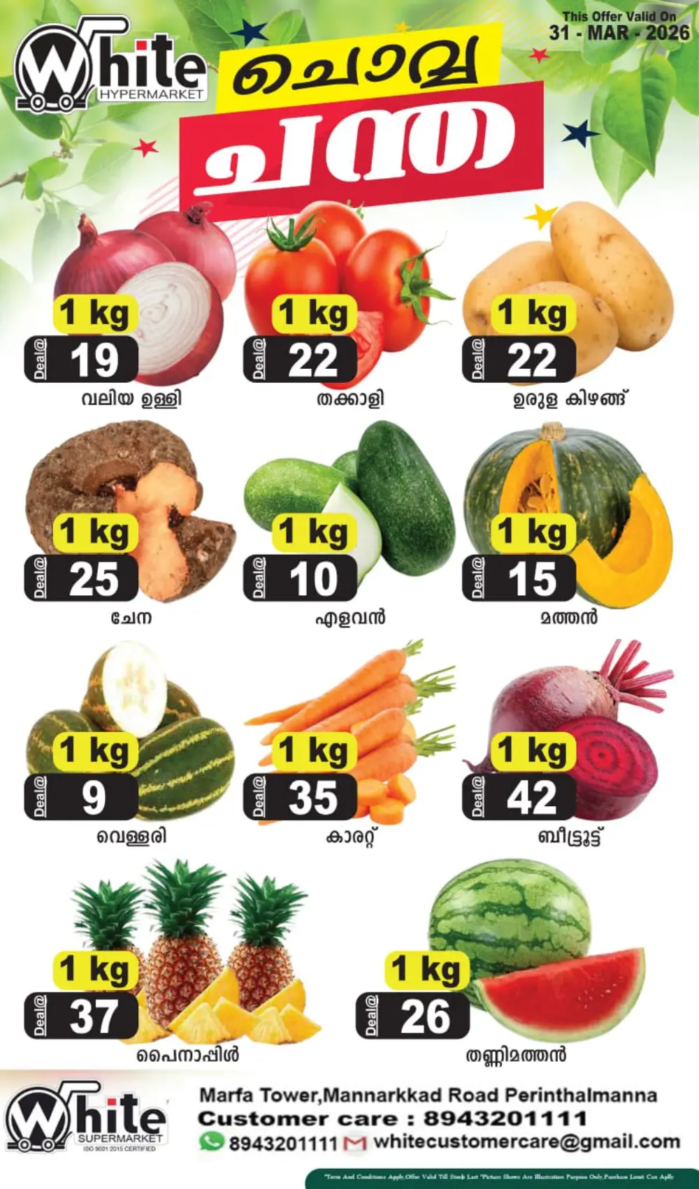 Chovva Chantha page 1