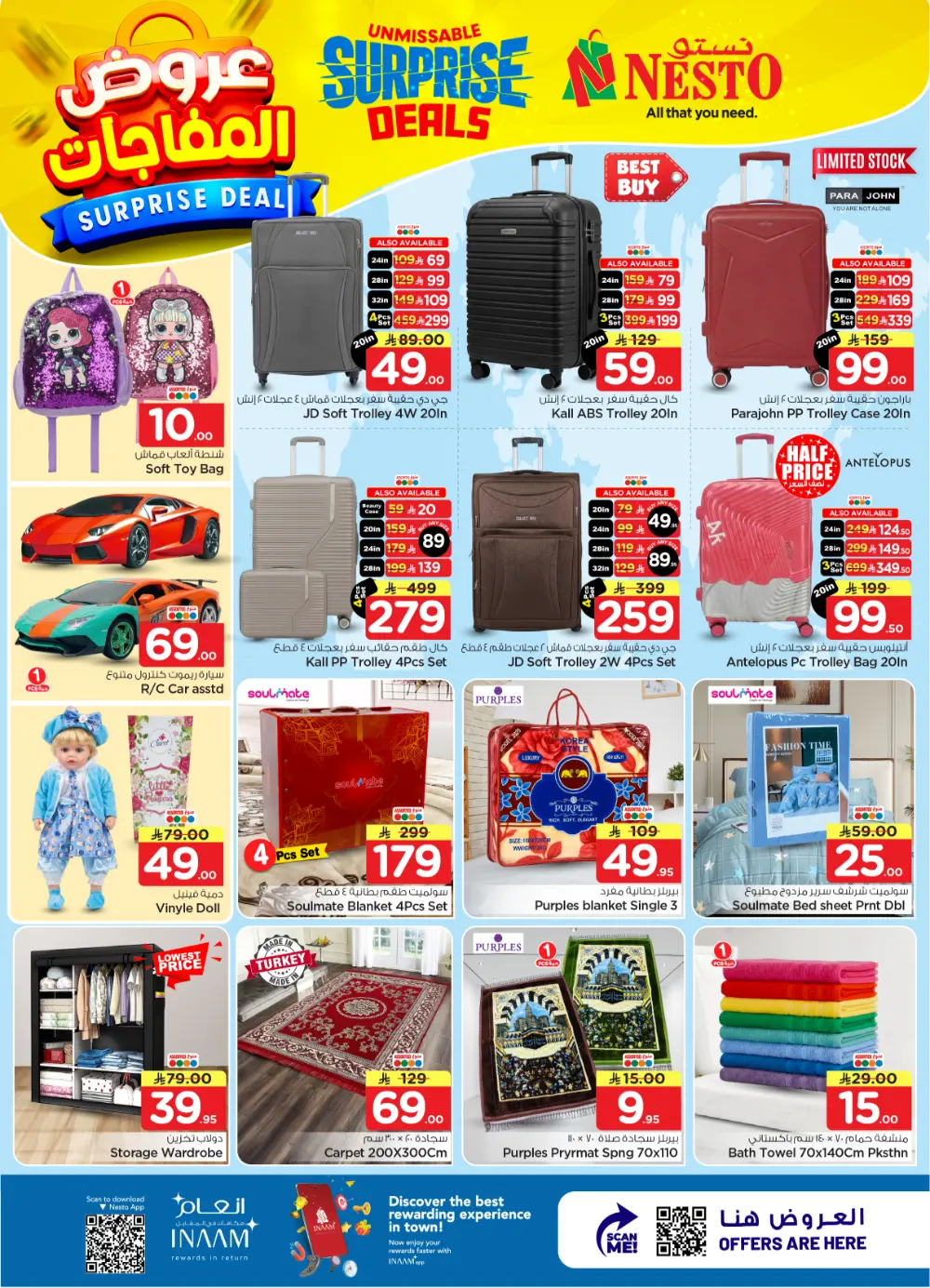 Nesto Al Kharj & Buraydah Surprise Deals | Ends April 07 page 11