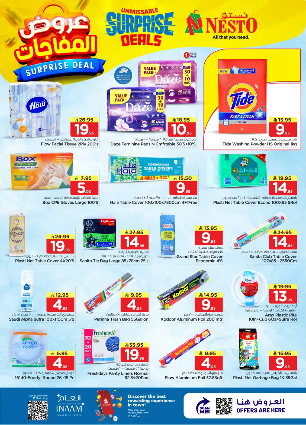 Nesto Al Kharj & Buraydah Surprise Deals | Ends April 07 page 27