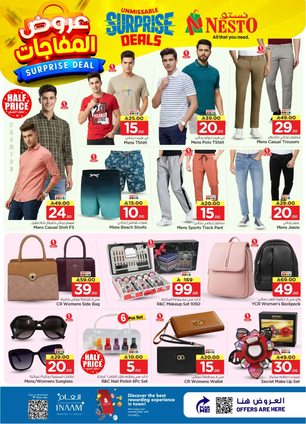 Nesto Sanaya Surprise Deals | Ends April 07 page 32