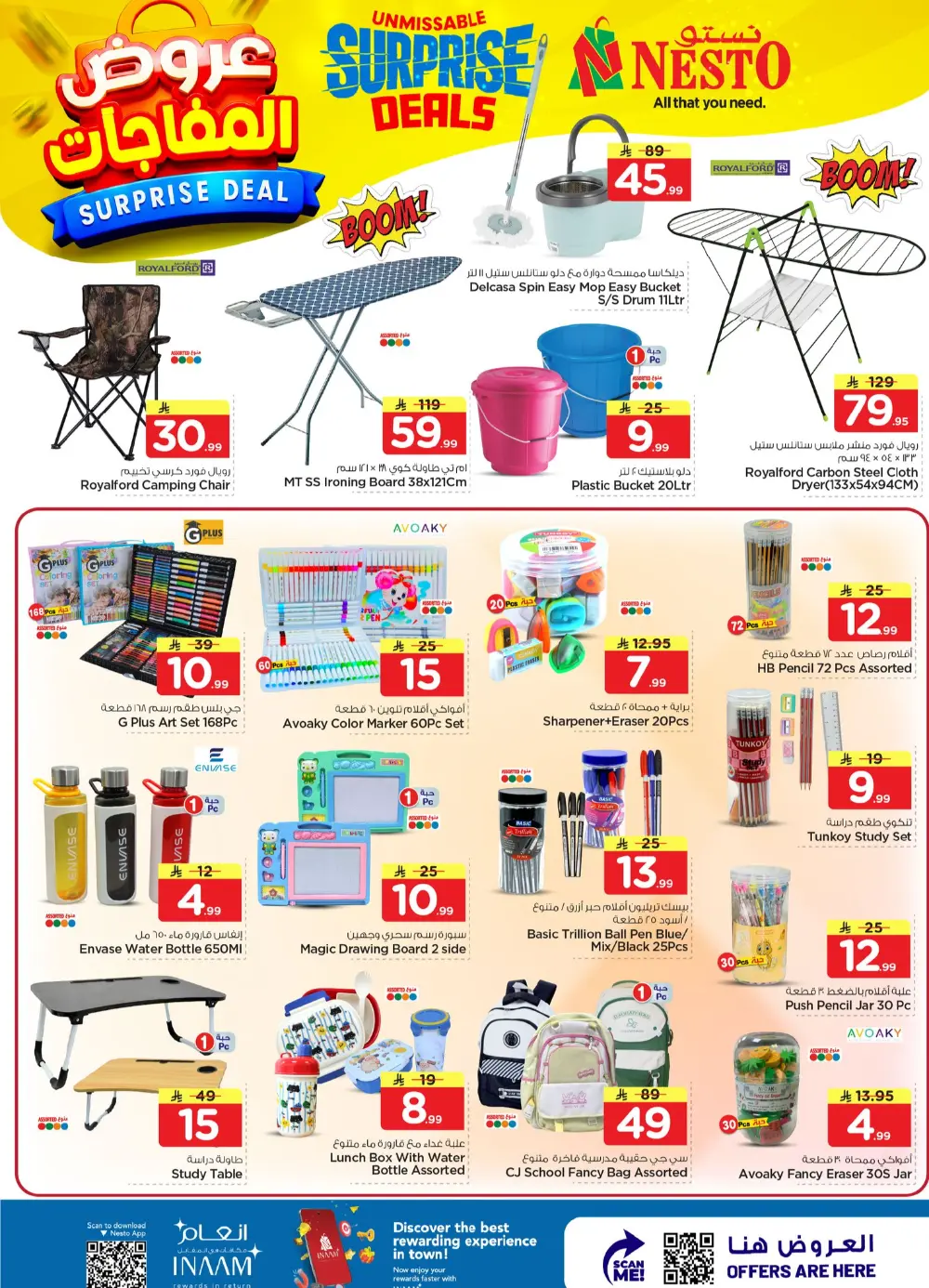 Nesto Al Hassa Surprise Deals | Ends April 07 page 26