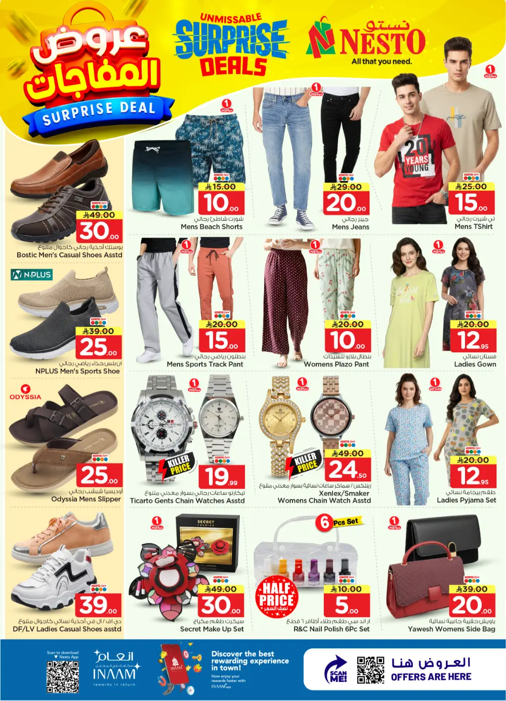Nesto Shaqra & Majmah Surprise Deals | Ends April 07 page 15