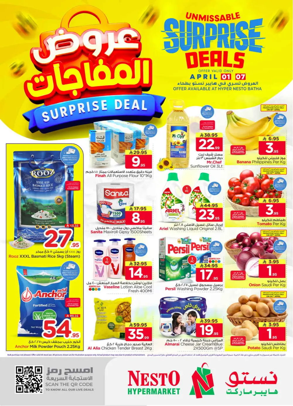 Nesto Batha Surprise Deals | Ends April 07 page 1