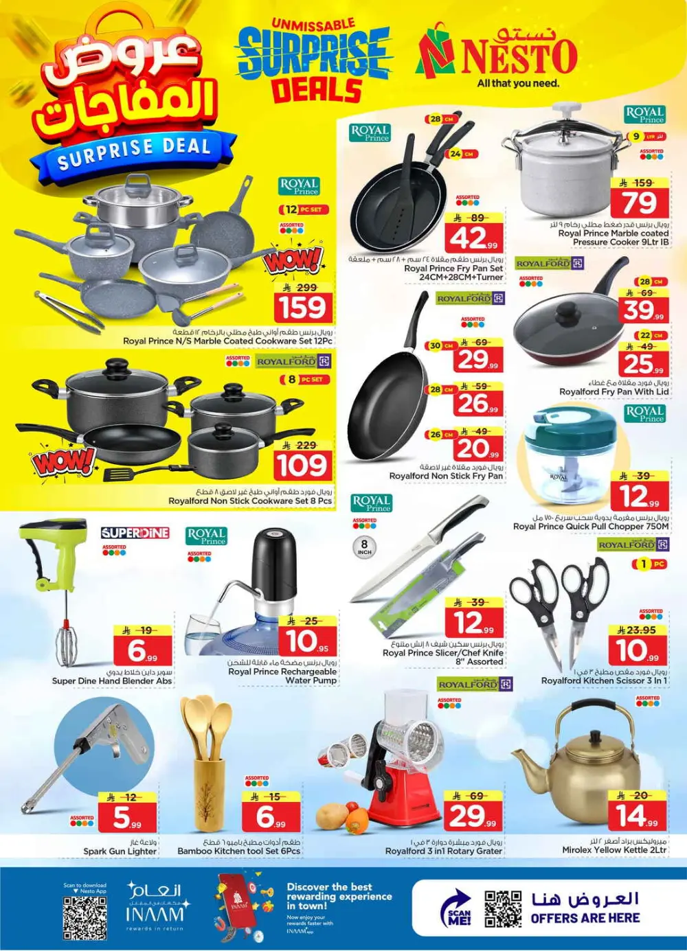 Nesto Dammam Surprise Deals | Ends April 07 page 17