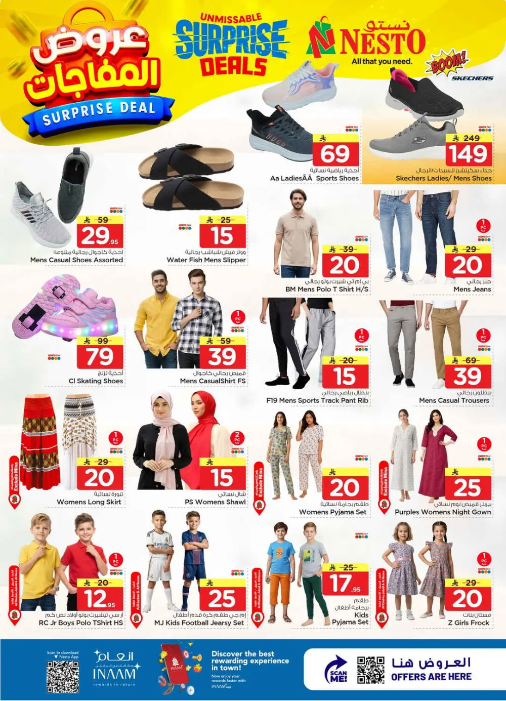 Nesto Dammam Surprise Deals | Ends April 07 page 22
