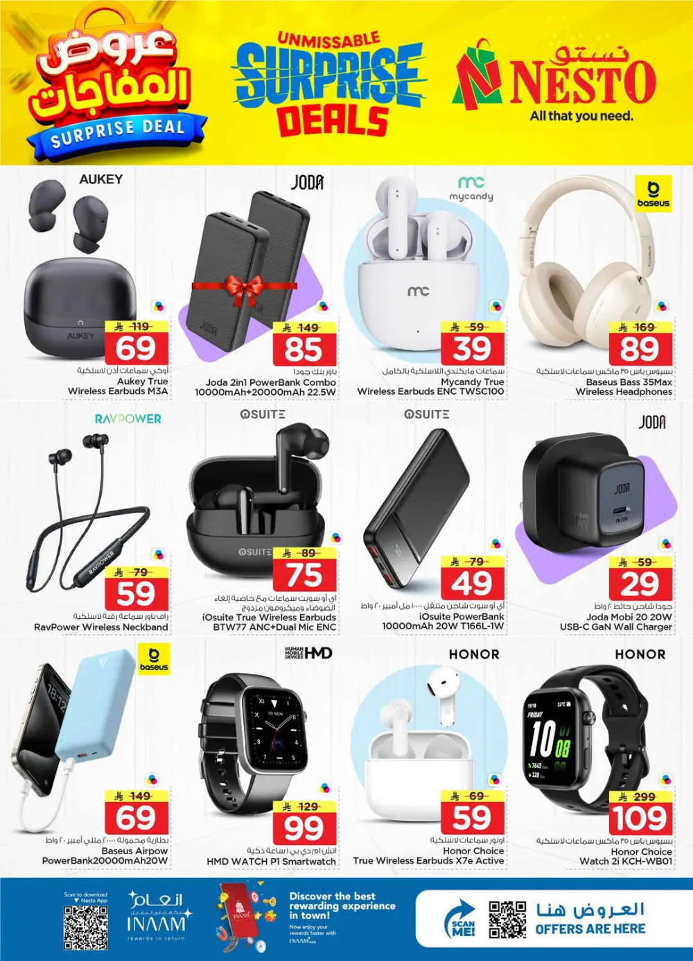 Nesto Dammam Surprise Deals | Ends April 07 page 27