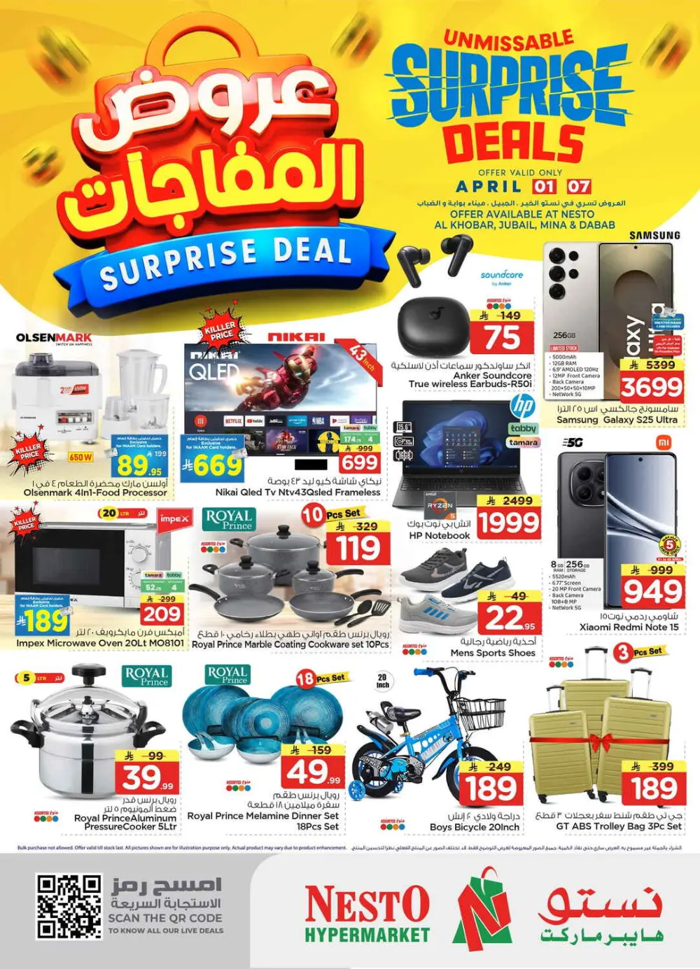 Nesto Dammam Surprise Deals | Ends April 07 page 29