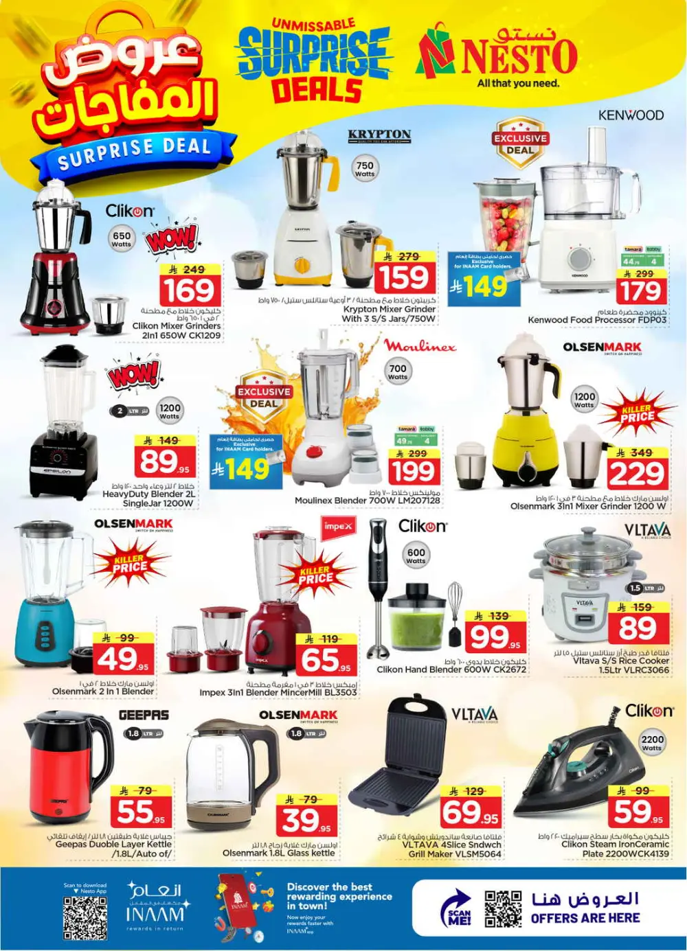 Nesto Malaz Surprise Deals | Ends 07 April page 30