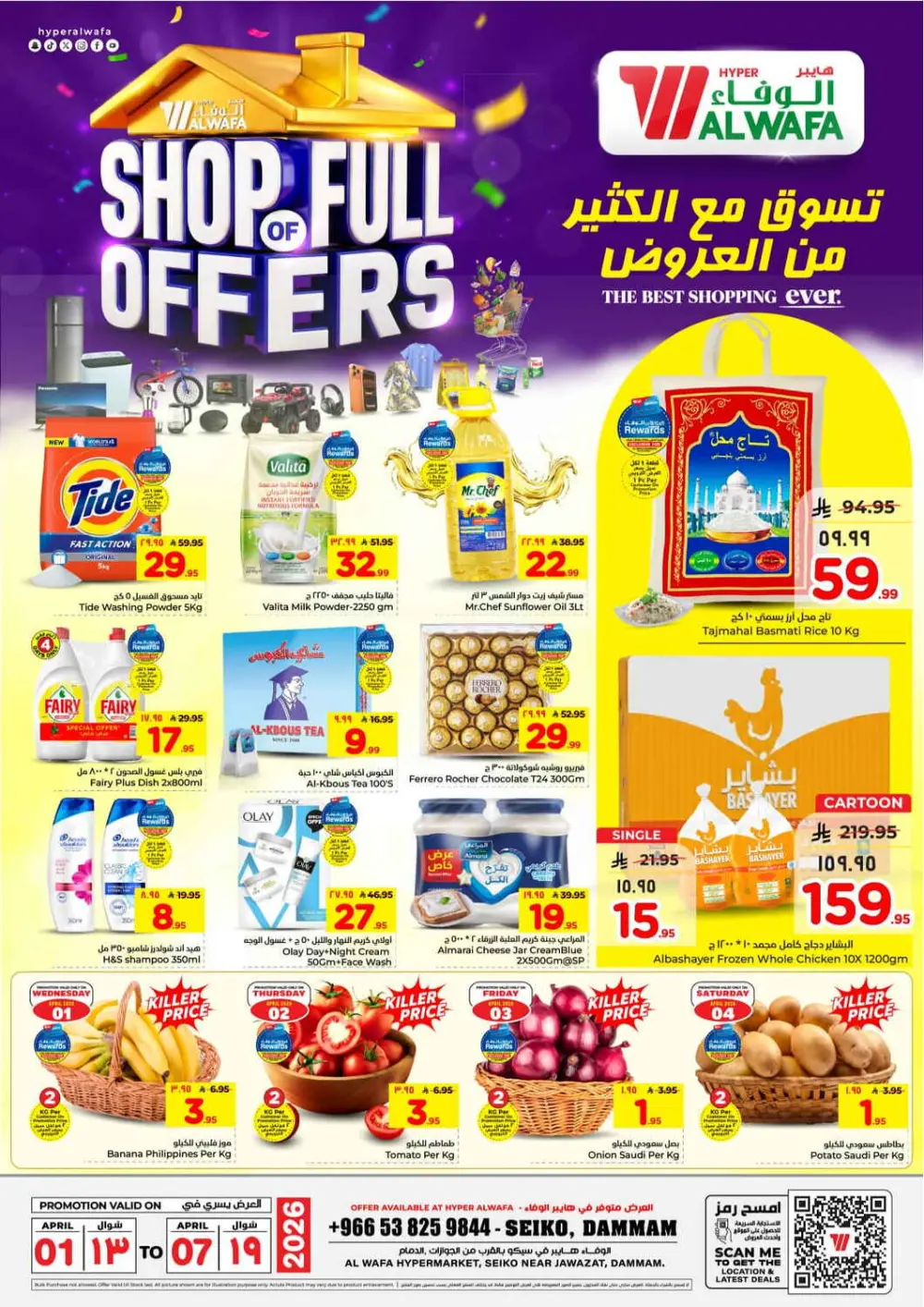 Al Wafa Dammam | Shop Full of Offers - Ends April 07 page 1