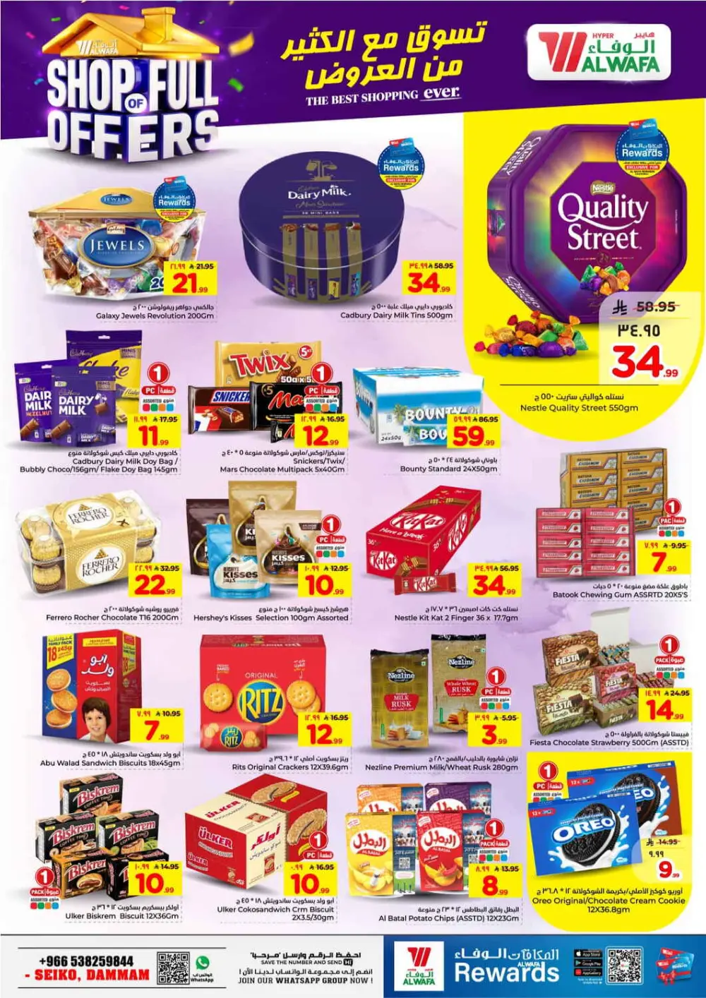 Al Wafa Dammam | Shop Full of Offers - Ends April 07 page 10