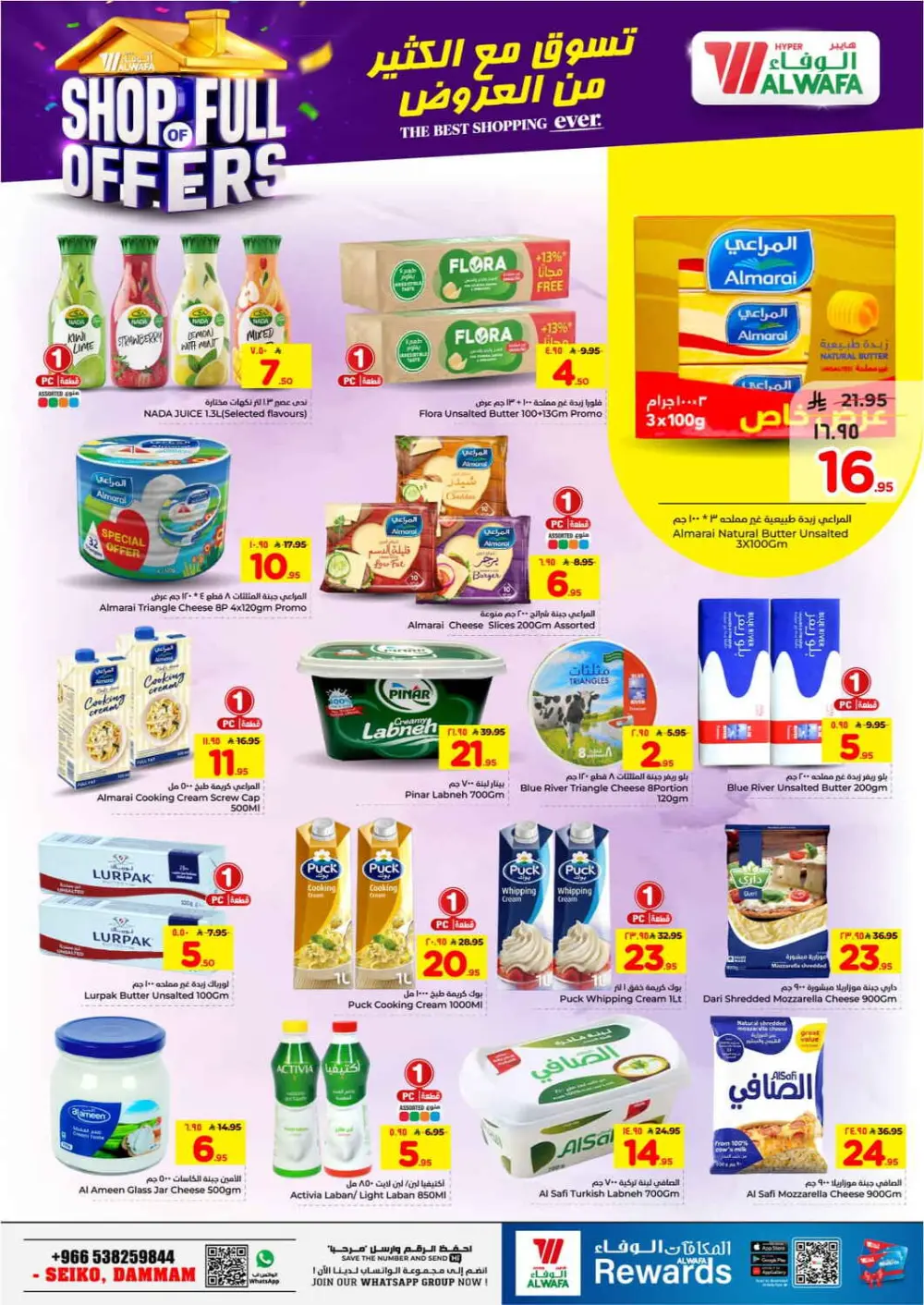Al Wafa Dammam | Shop Full of Offers - Ends April 07 page 11