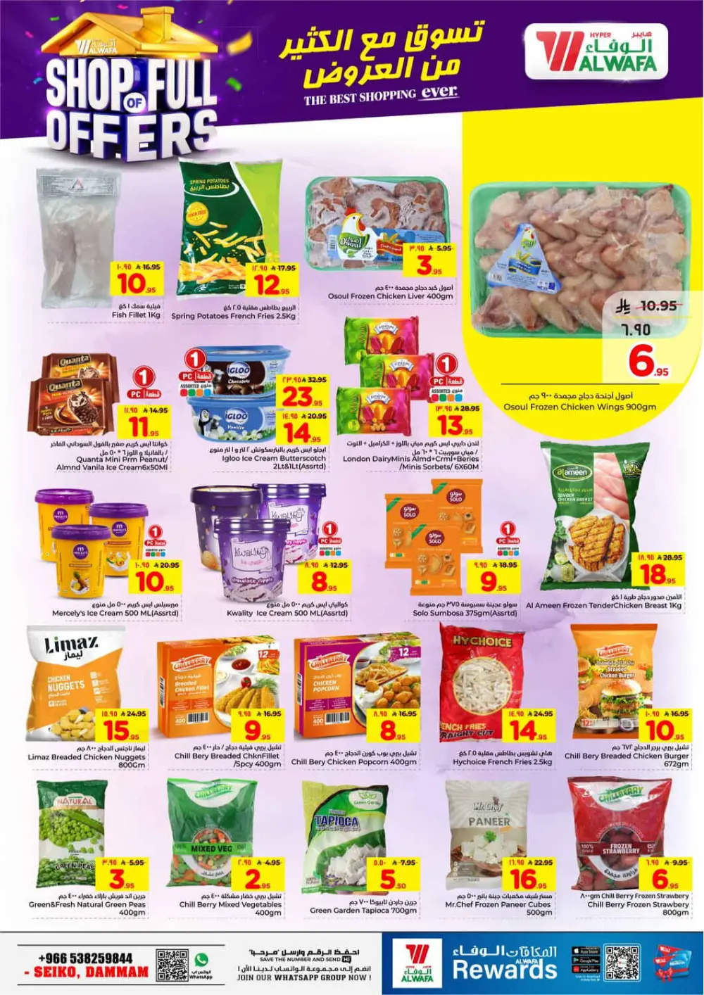Al Wafa Dammam | Shop Full of Offers - Ends April 07 page 13