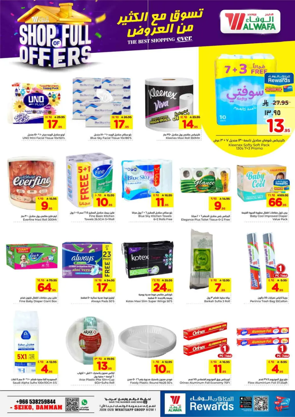Al Wafa Dammam | Shop Full of Offers - Ends April 07 page 15
