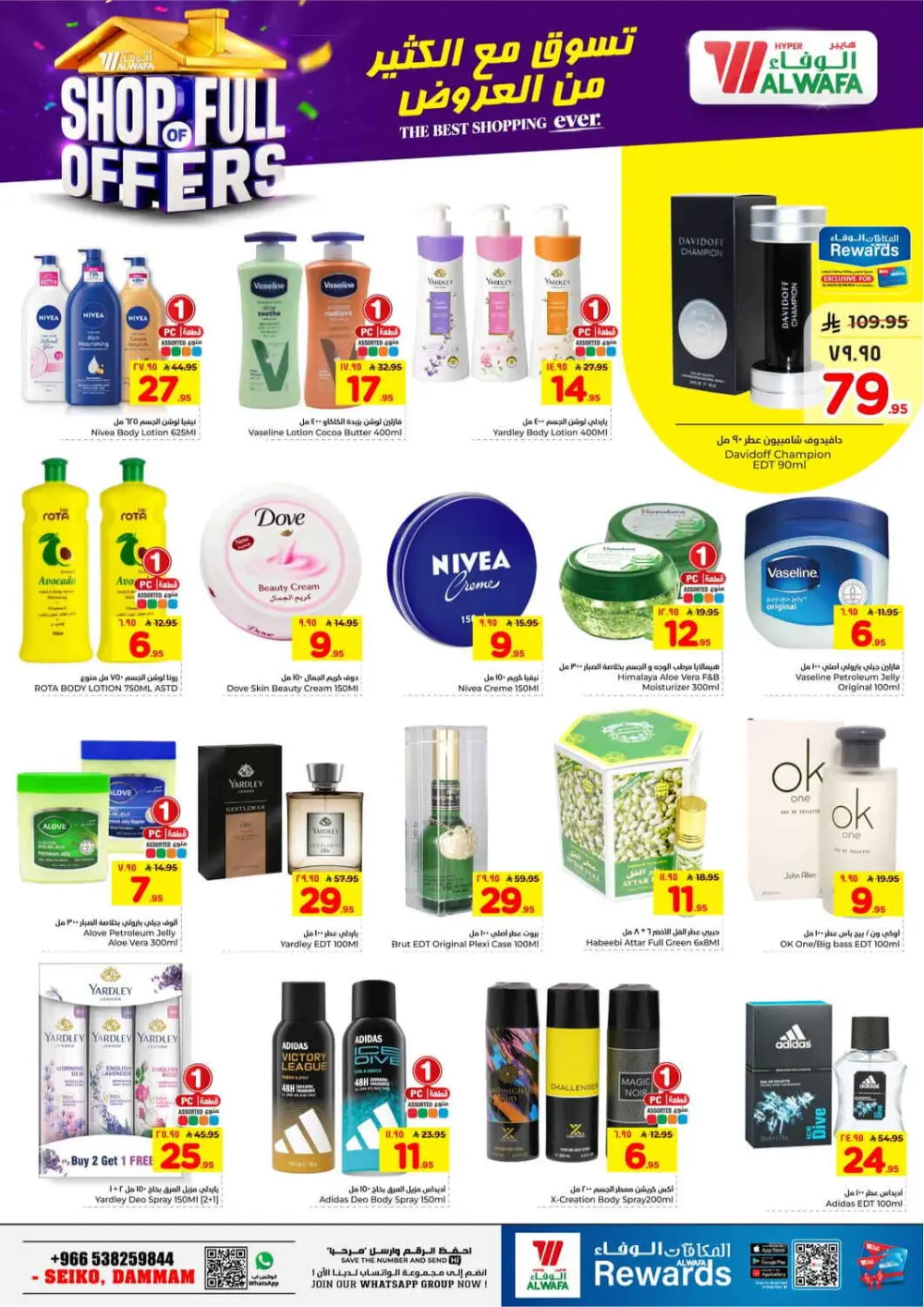 Al Wafa Dammam | Shop Full of Offers - Ends April 07 page 18