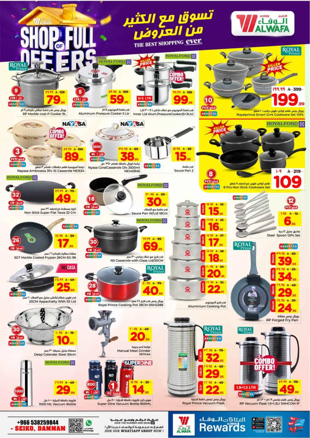 Al Wafa Dammam | Shop Full of Offers - Ends April 07 page 19
