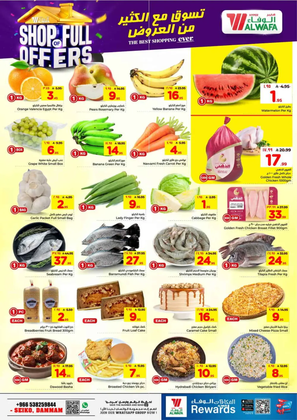 Al Wafa Dammam | Shop Full of Offers - Ends April 07 page 2