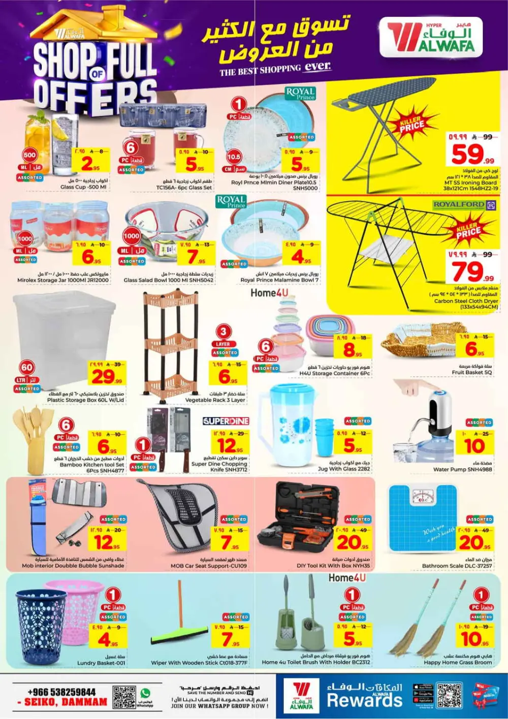 Al Wafa Dammam | Shop Full of Offers - Ends April 07 page 20