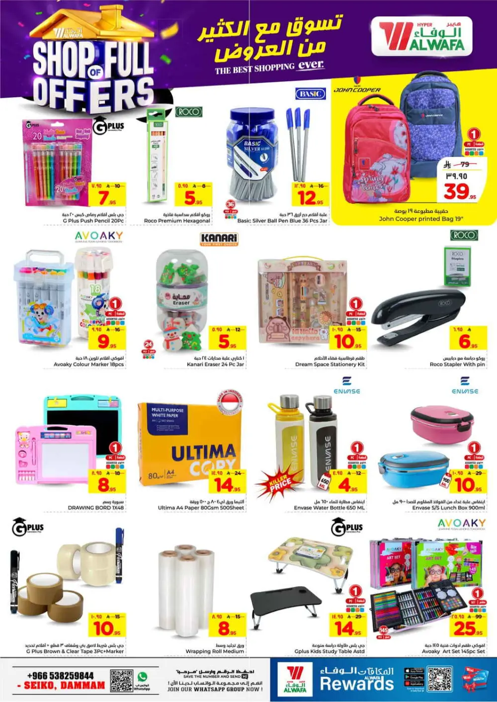 Al Wafa Dammam | Shop Full of Offers - Ends April 07 page 21