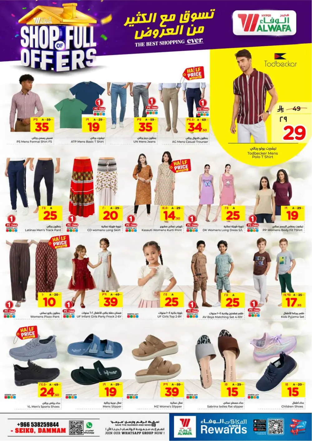 Al Wafa Dammam | Shop Full of Offers - Ends April 07 page 24