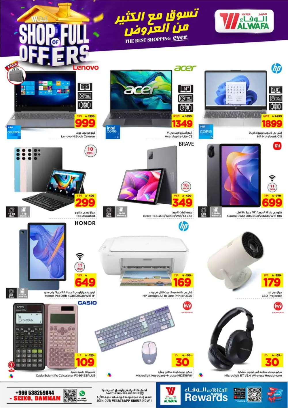 Al Wafa Dammam | Shop Full of Offers - Ends April 07 page 28