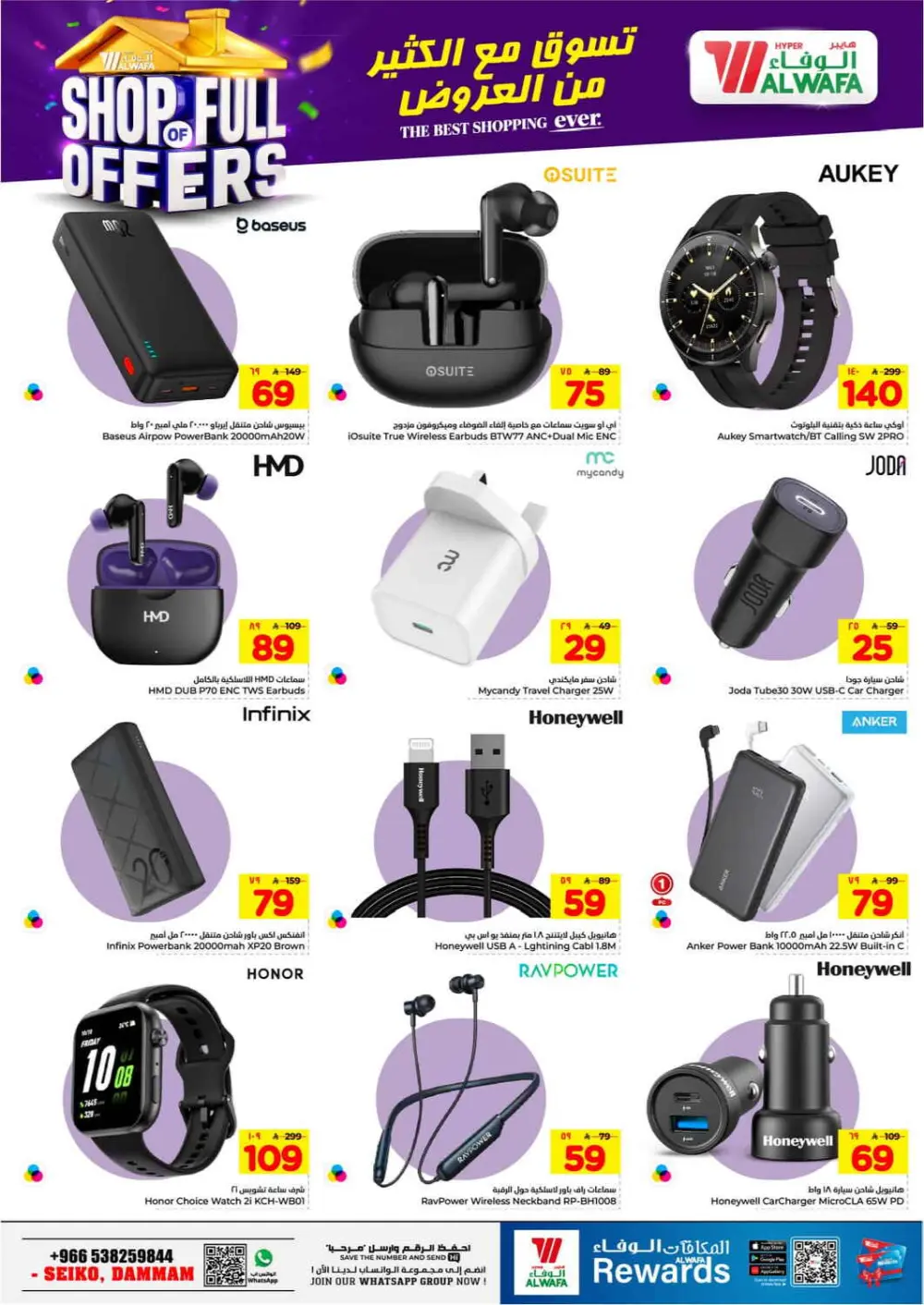 Al Wafa Dammam | Shop Full of Offers - Ends April 07 page 29