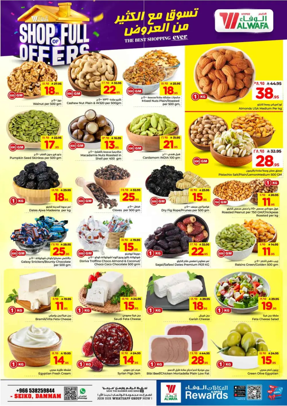 Al Wafa Dammam | Shop Full of Offers - Ends April 07 page 3