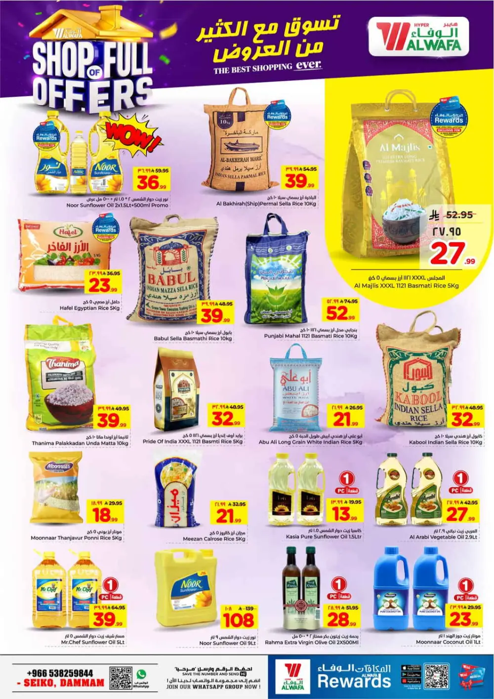 Al Wafa Dammam | Shop Full of Offers - Ends April 07 page 7
