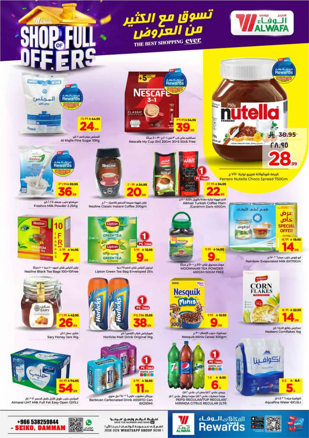 Al Wafa Dammam | Shop Full of Offers - Ends April 07 page 8