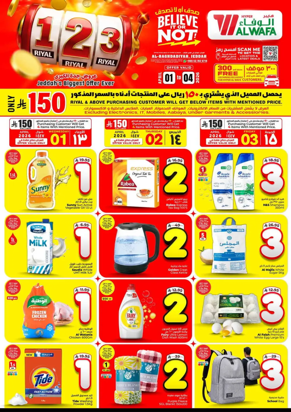 Al Wafa Jeddah 1-2-3 Riyal Sale | Ends April 04 page 1