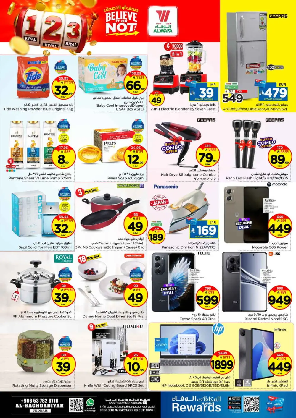 Al Wafa Jeddah 1-2-3 Riyal Sale | Ends April 04 page 3