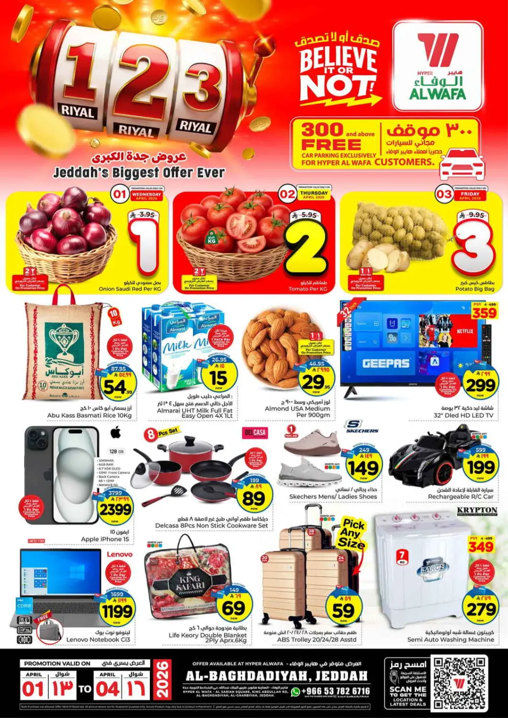 Al Wafa Jeddah 1-2-3 Riyal Sale | Ends April 04 page 4
