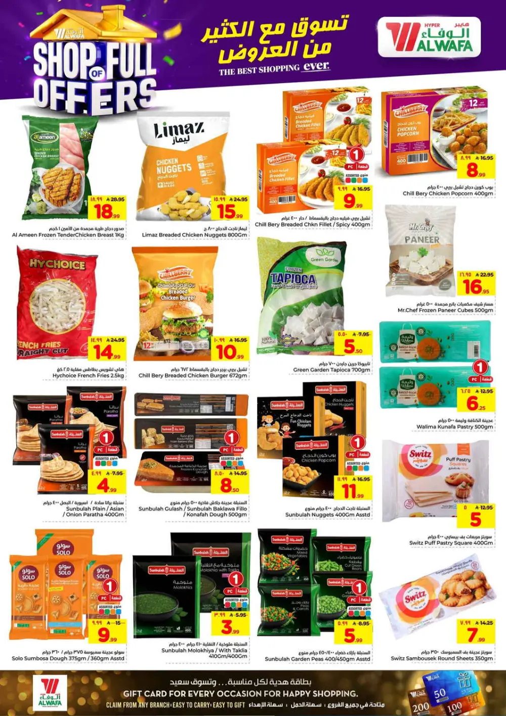 Al Wafa Exit 16 & Khurais | Big Grocery Sale Ends April 07 page 10