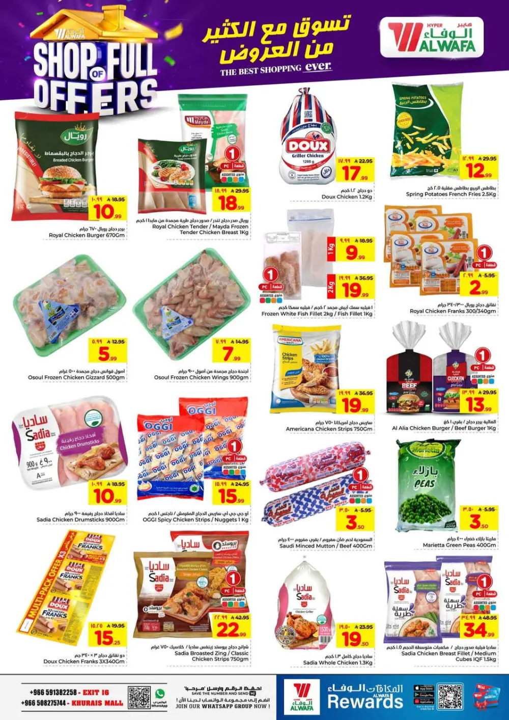 Al Wafa Exit 16 & Khurais | Big Grocery Sale Ends April 07 page 11