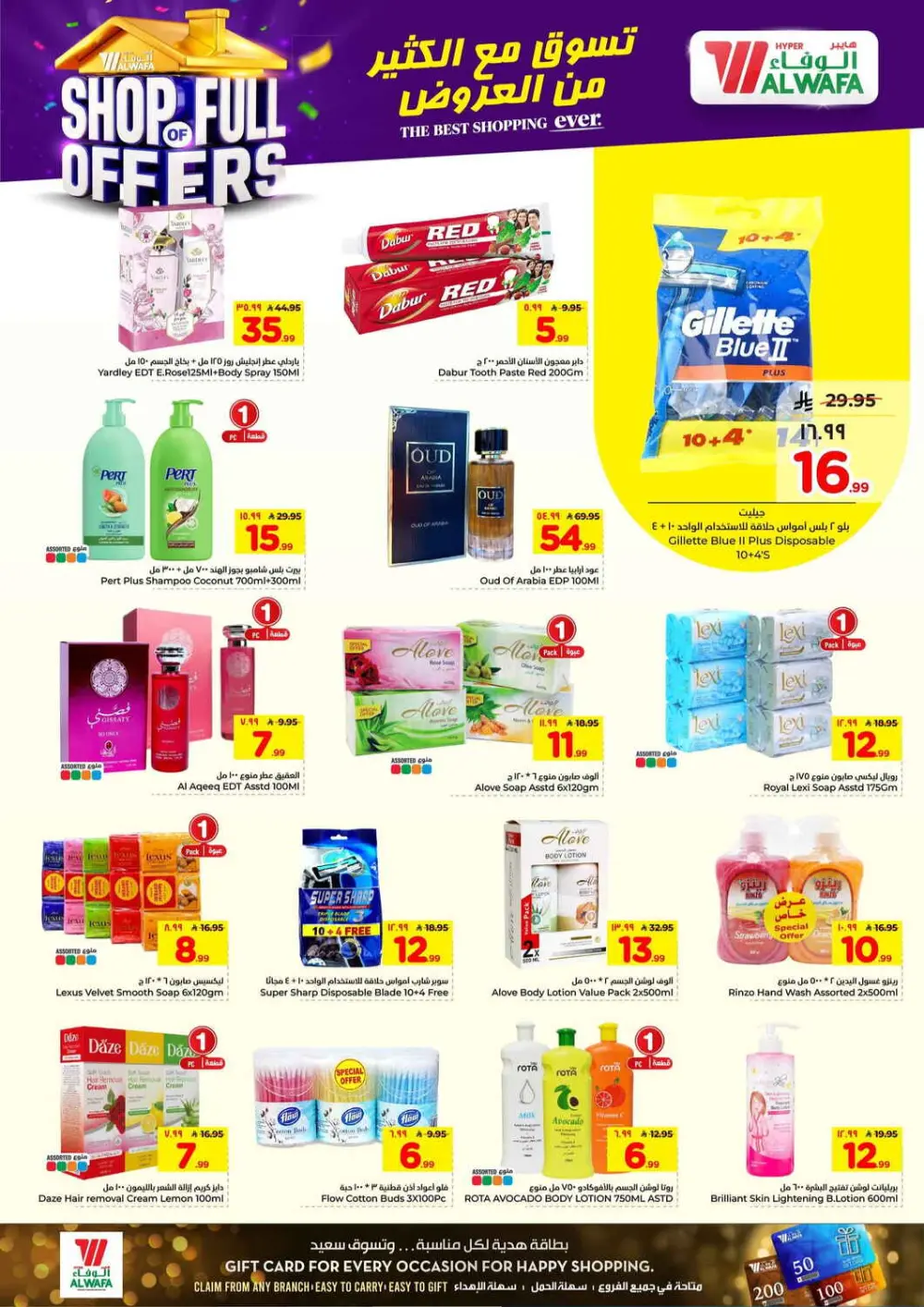Al Wafa Exit 16 & Khurais | Big Grocery Sale Ends April 07 page 14
