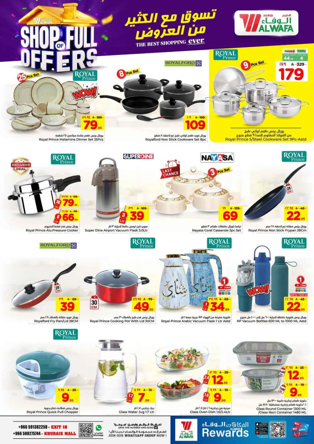 Al Wafa Exit 16 & Khurais | Big Grocery Sale Ends April 07 page 17