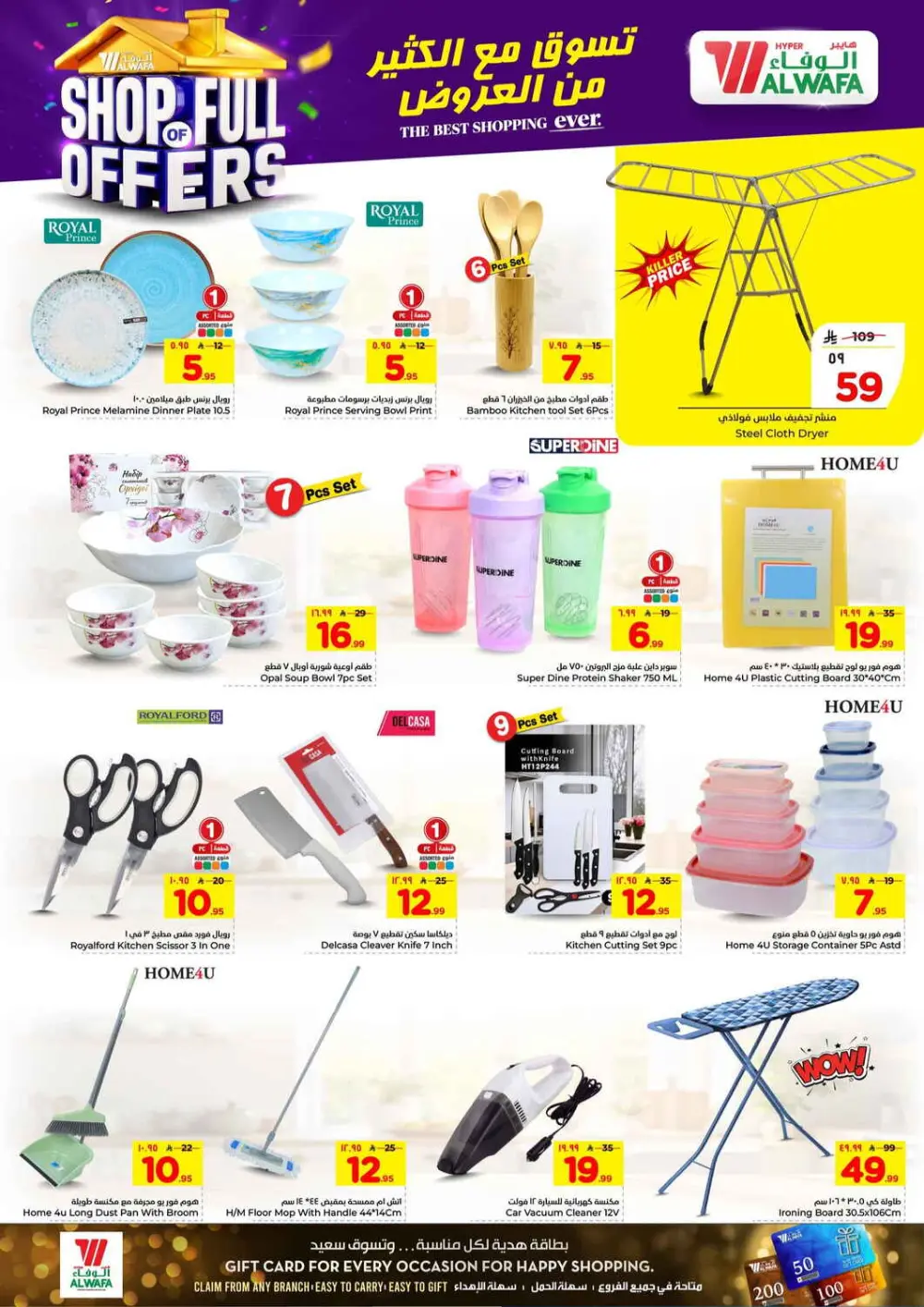 Al Wafa Exit 16 & Khurais | Big Grocery Sale Ends April 07 page 18