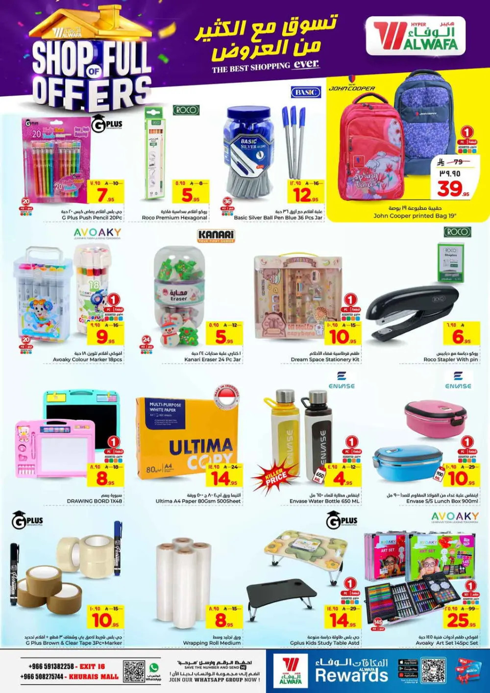 Al Wafa Exit 16 & Khurais | Big Grocery Sale Ends April 07 page 19