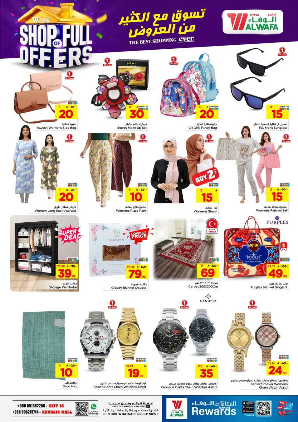 Al Wafa Exit 16 & Khurais | Big Grocery Sale Ends April 07 page 21
