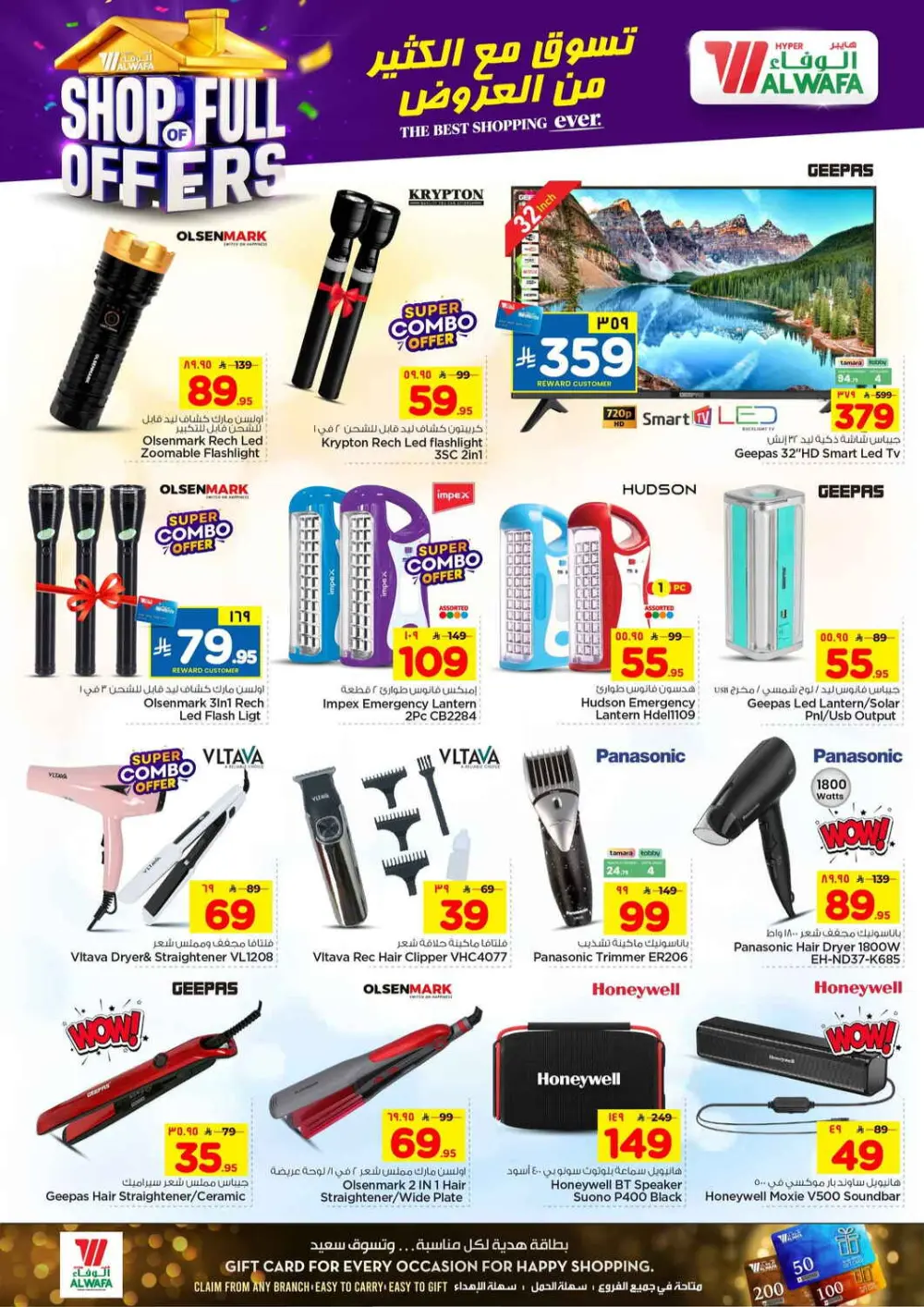 Al Wafa Exit 16 & Khurais | Big Grocery Sale Ends April 07 page 22